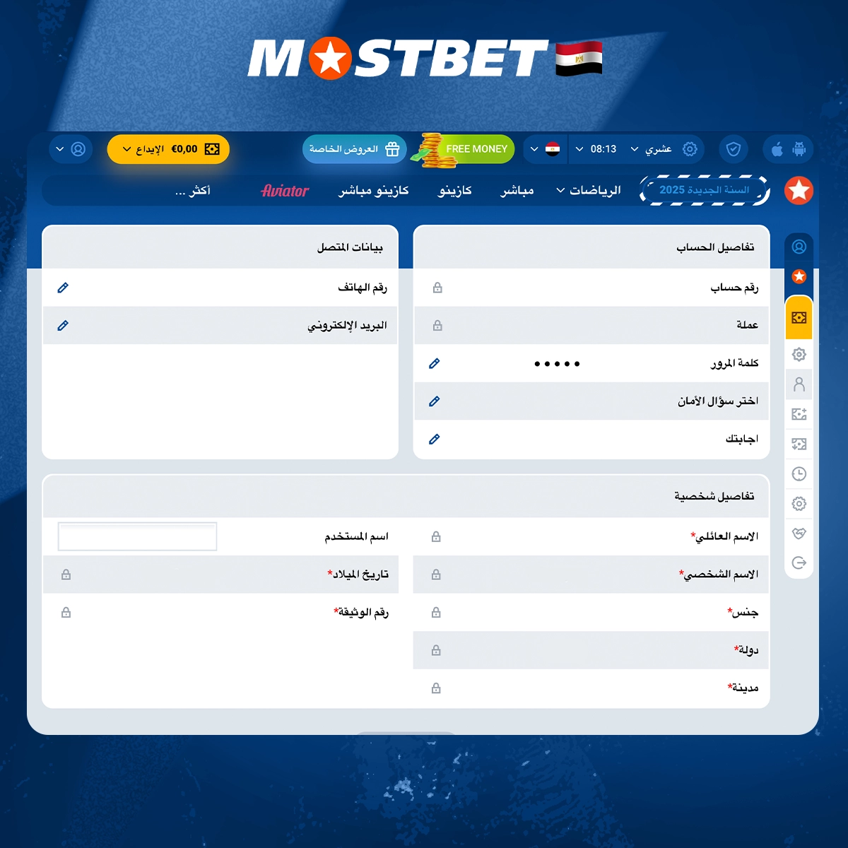 عملية التحقق من حساب Mostbet