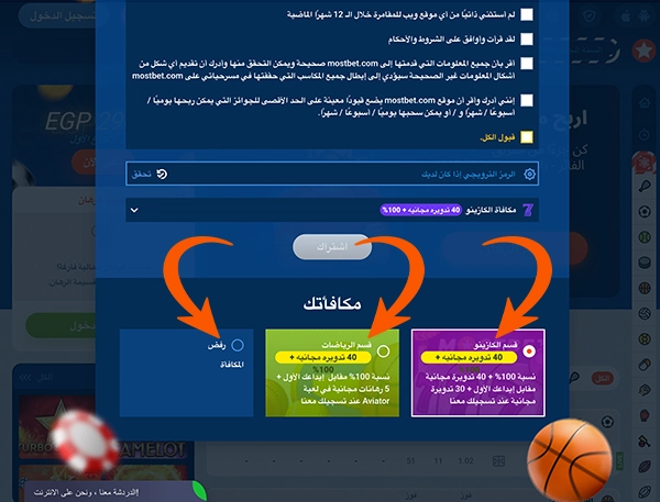 اختر نوع المكافأة