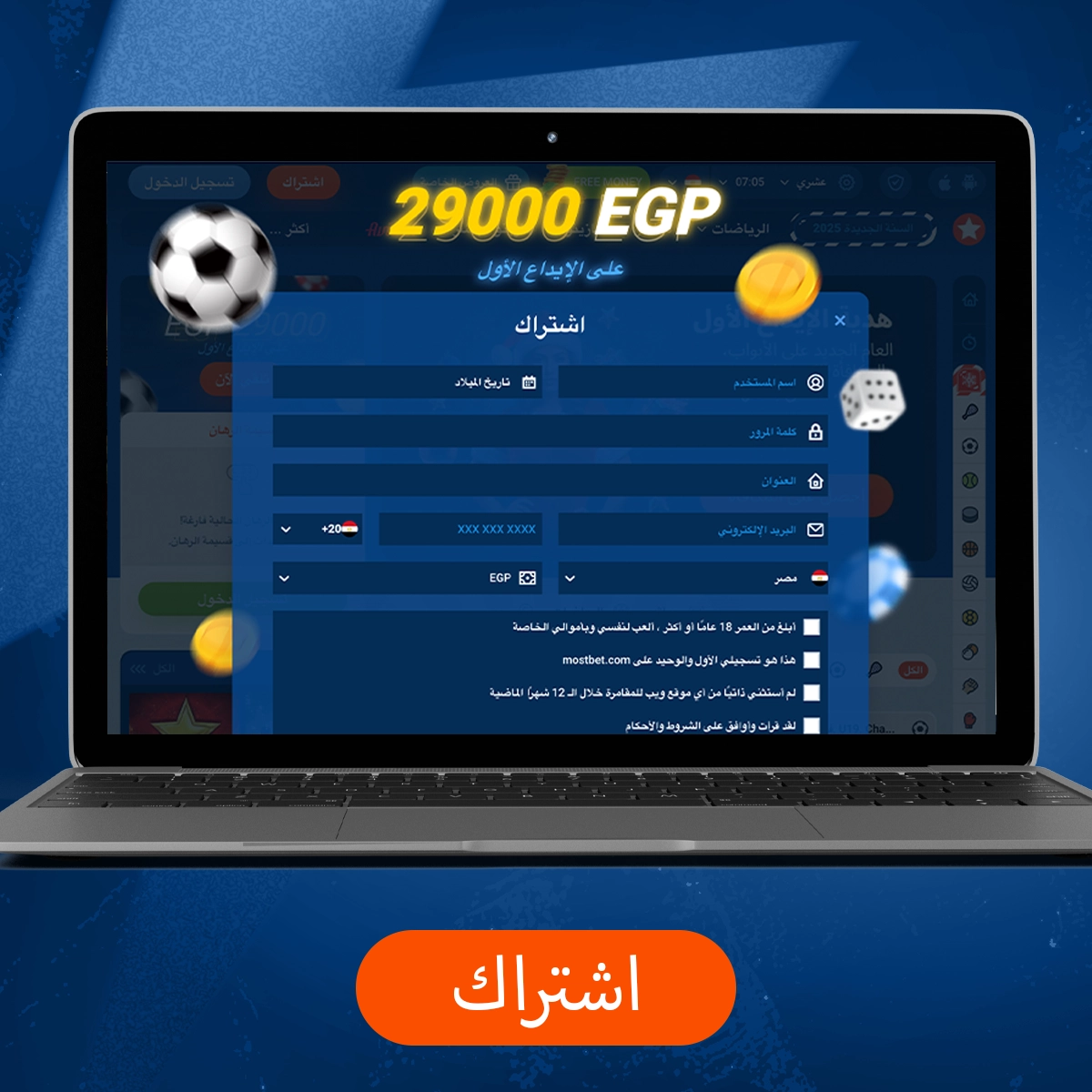 دليل خطوة بخطوة للتسجيل في Mostbet مصر