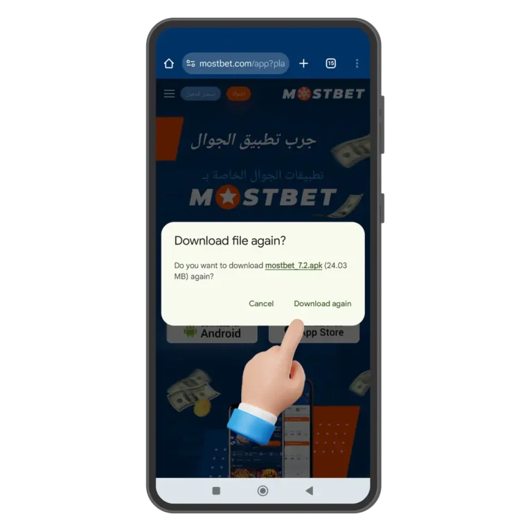 قم بتنزيل ملف Mostbet APK، الخطوة 4