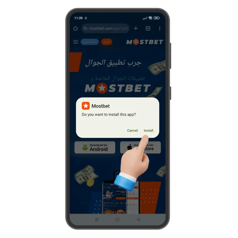 قم بتثبيت تطبيق Mostbet، الخطوة 5