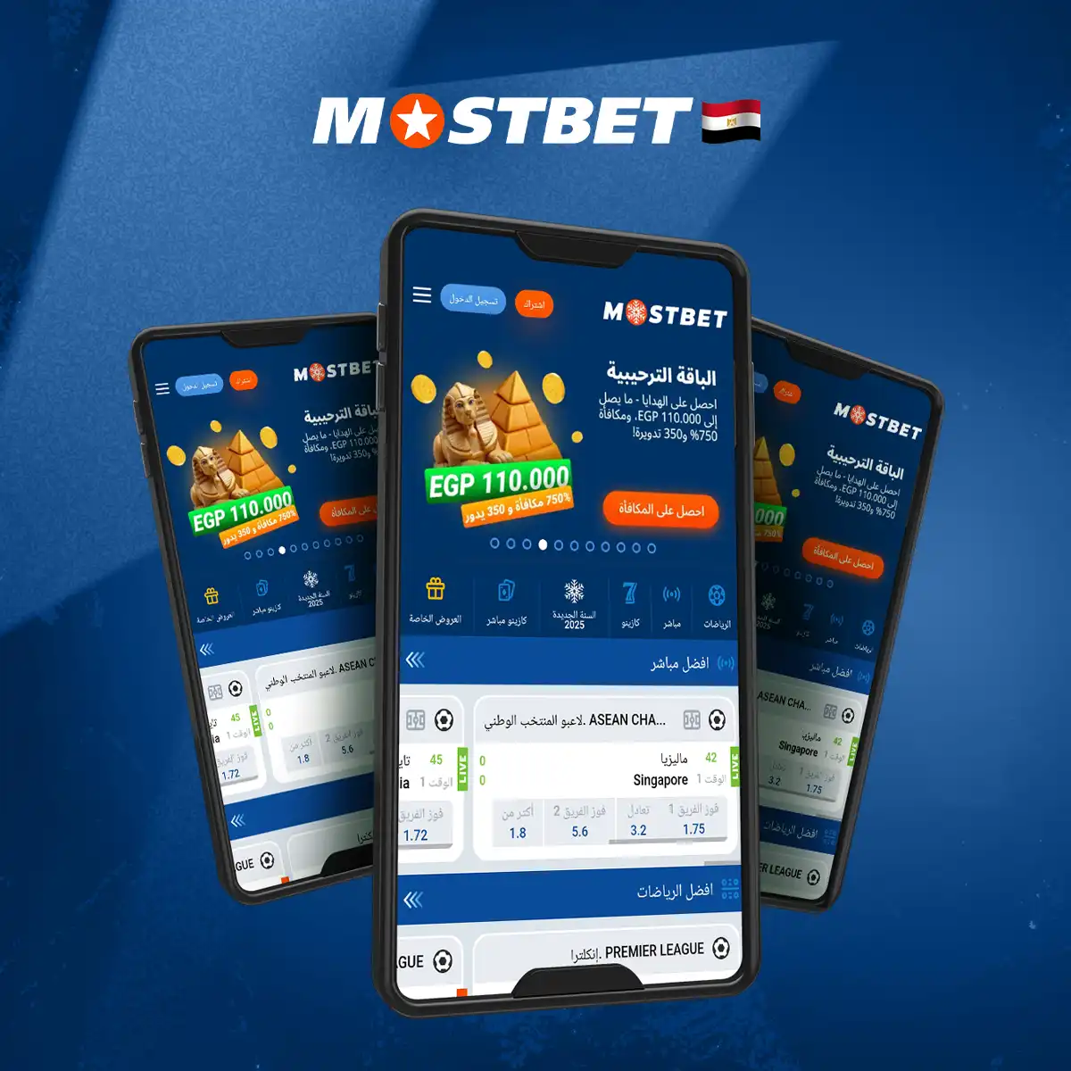 مميزات تطبيق Mostbet في مصر