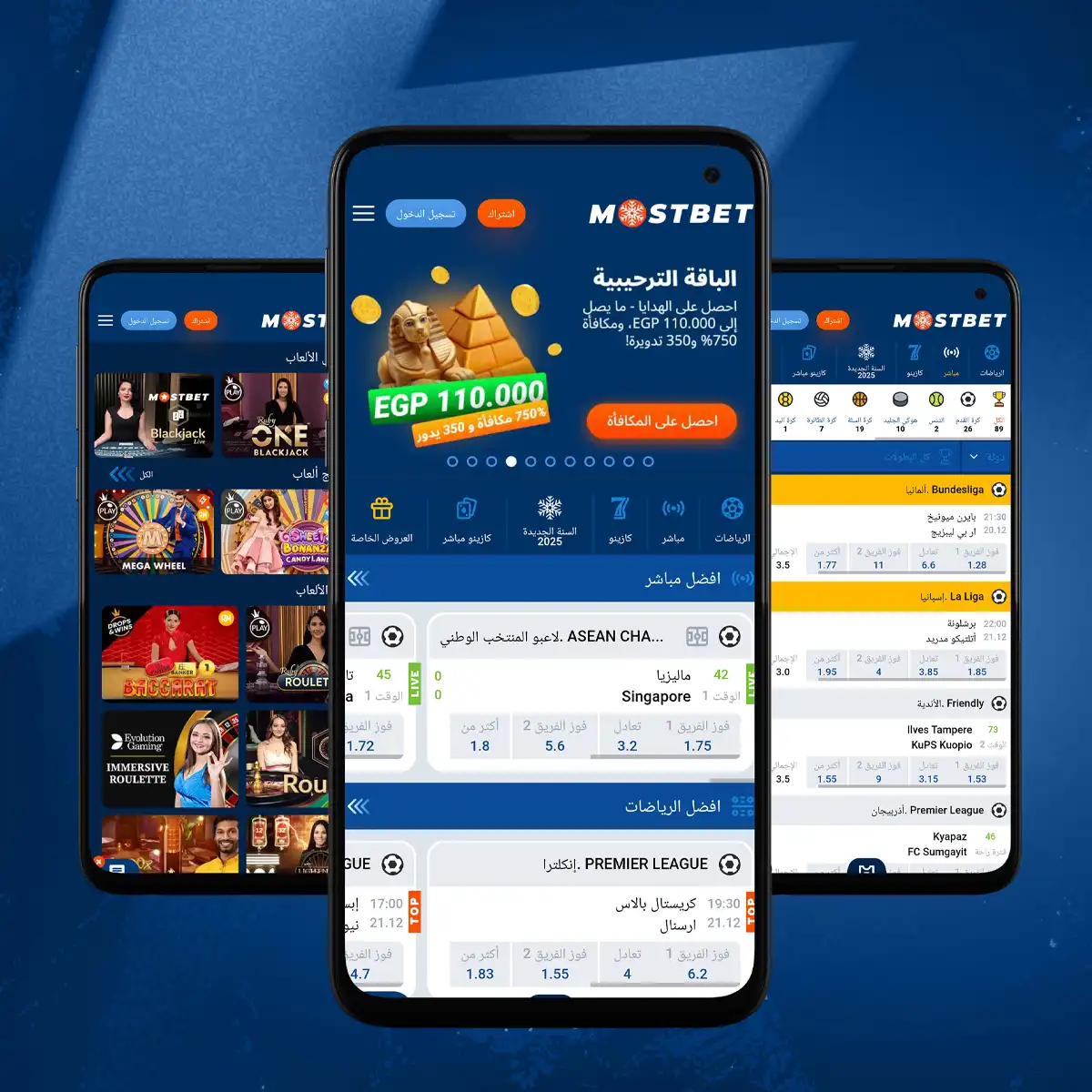 واجهة تطبيق Mostbet للجوال وإمكانية الوصول إليه