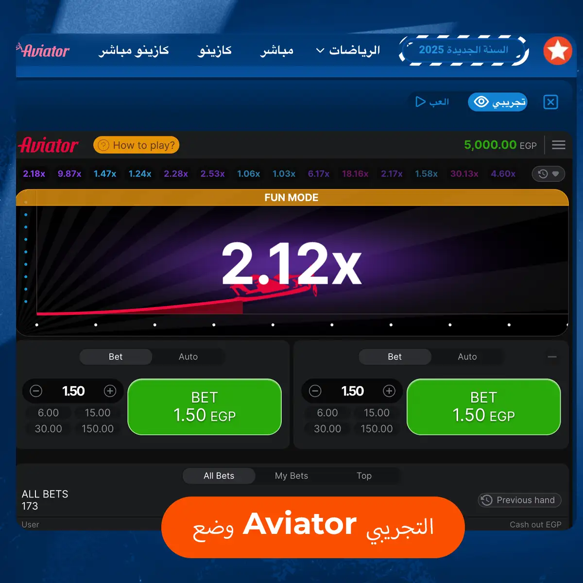 الوضع التجريبي Aviator في كازينو Mostbet على الإنترنت