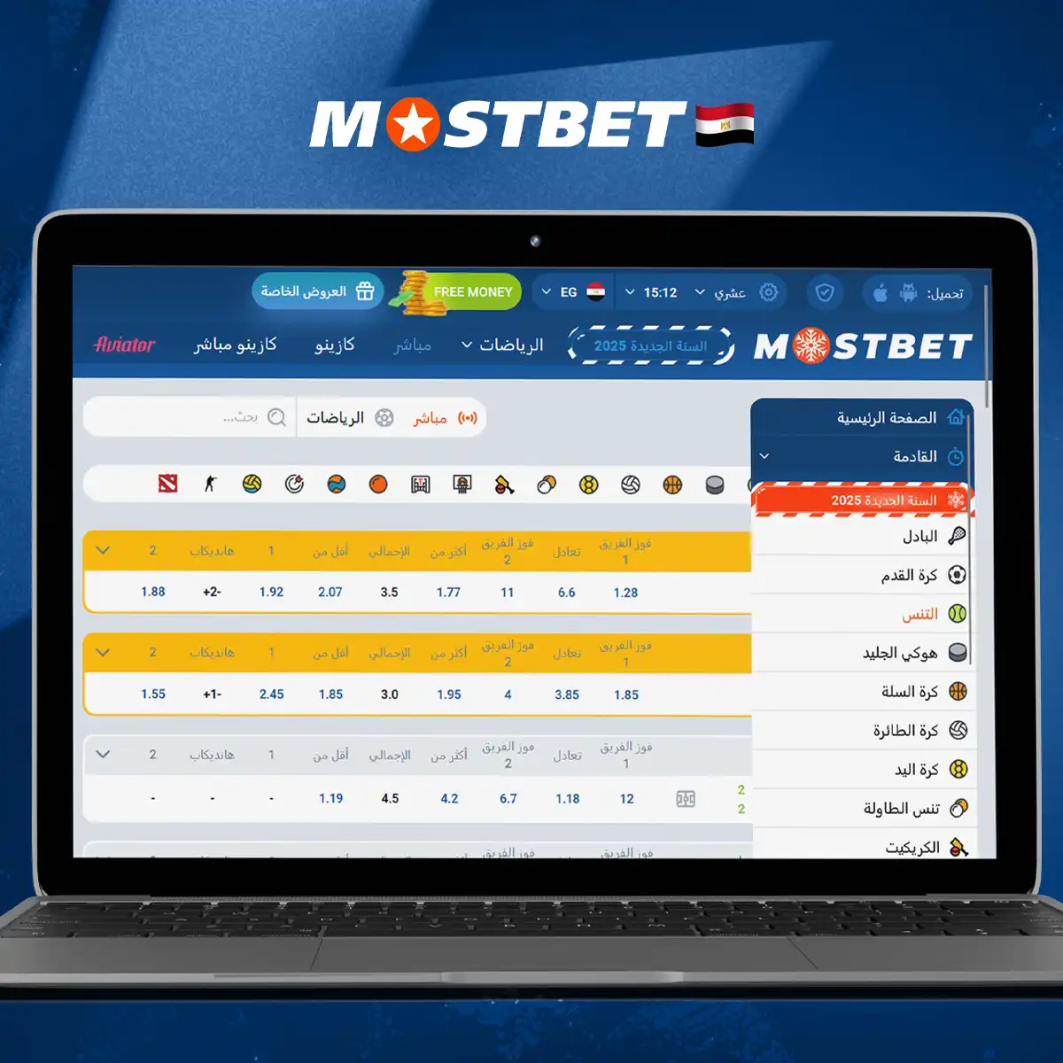 سوق المراهنات الرياضية في Mostbet